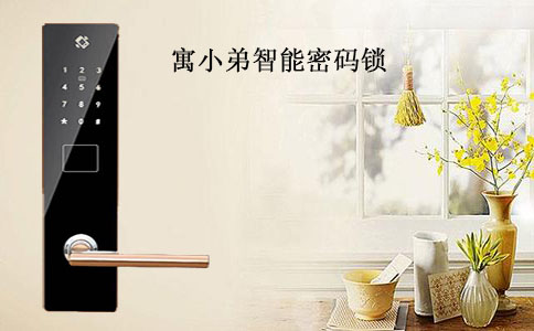 為什么用了幾十年的機械鎖，今天要換智能鎖？