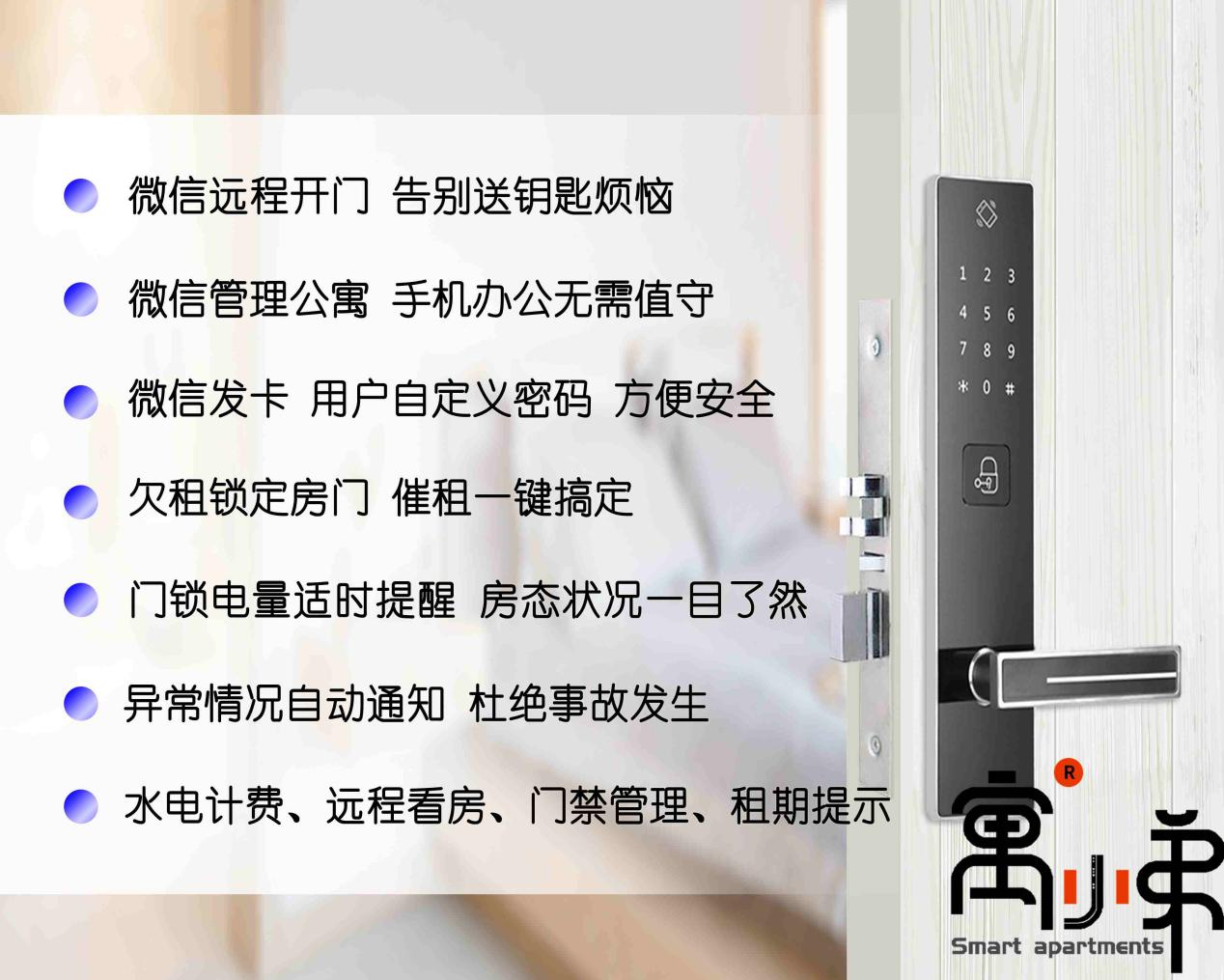 長(zhǎng)租公寓管理系統(tǒng)和公安系統(tǒng)